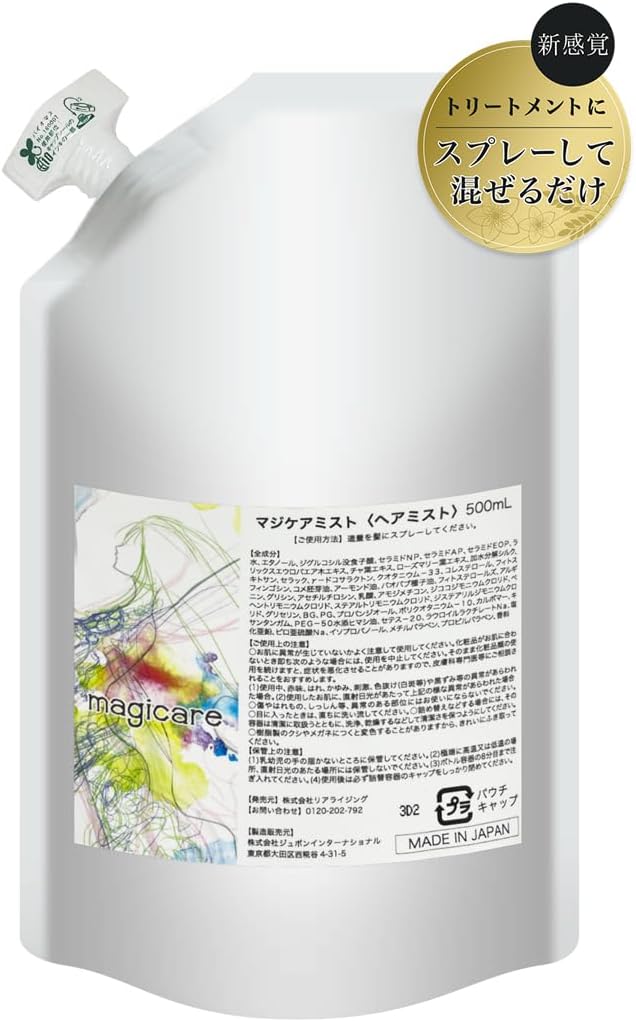 MILBON ミルボン エンハンシング ビバシティ エッセンス 育毛剤 180ml